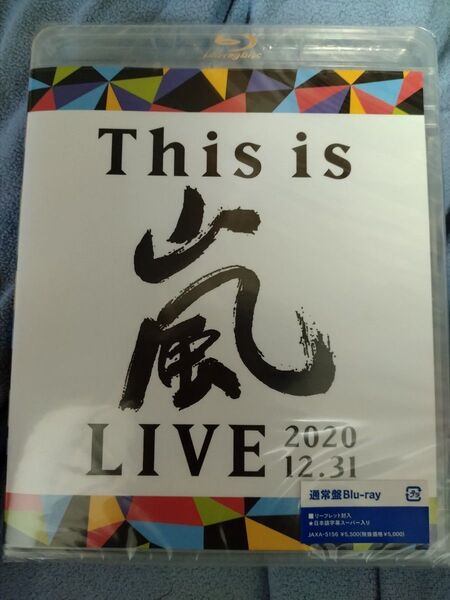 This is 嵐 LIVE 2020.12.31 (通常盤) (Blu-ray)
