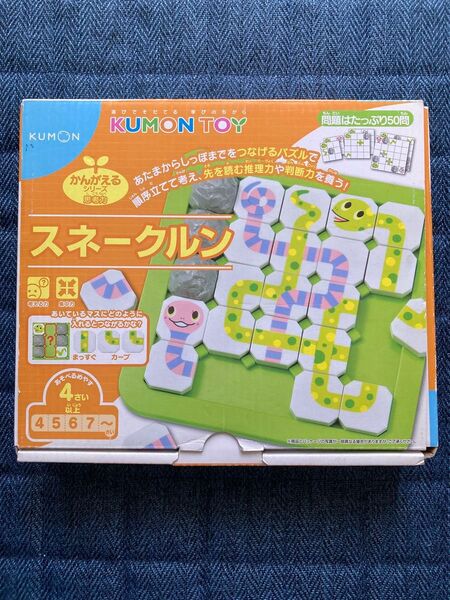 くもん出版 スネークルン 知育玩具 パズル