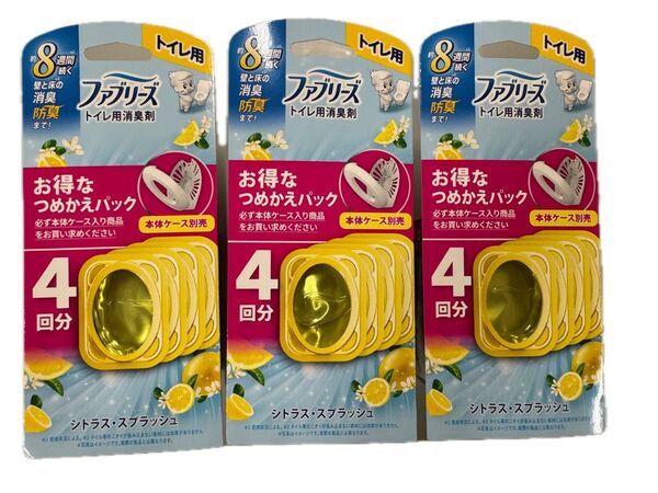 ファブリーズ トイレ用消臭剤 シトラス・スプラッシュ 詰め替え 4個入り×3個セットまとめ買い