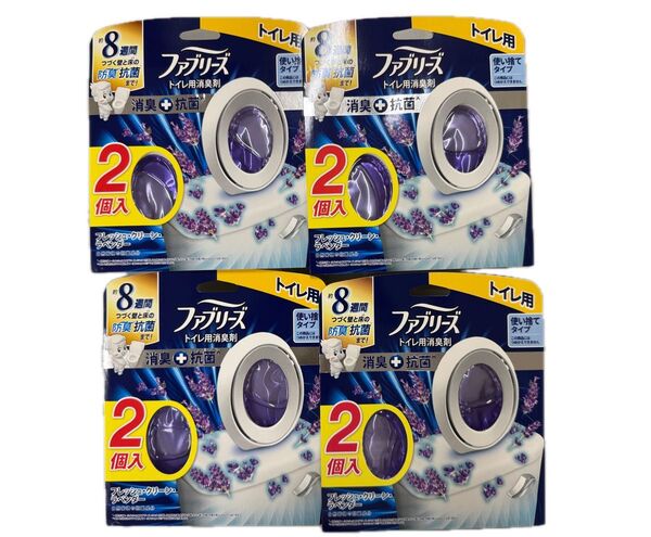 ファブリーズ トイレ用消臭剤 フレッシュ・クリーン ラベンダー 2個入り×4個セットまとめ買い