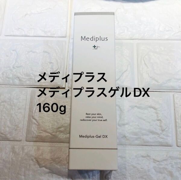 メディプラス メディプラスゲルDX 160g 新品未開封 オールインワンゲル 美容液 Mediplus
