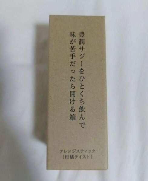 【新品】豊潤サジーをひとくち飲んで味が苦手だったら開ける箱♪送料無料♪