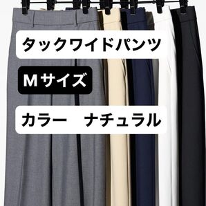 ユニクロ タックワイドパンツ