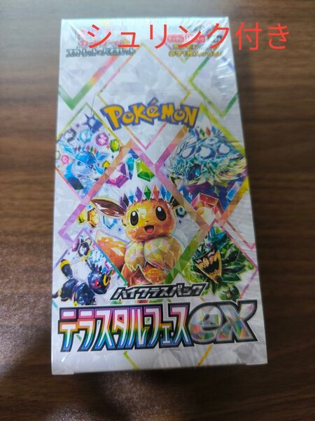 ポケモンカード テラスタルフェスex ハイクラスパック 1BOX シュリンク付