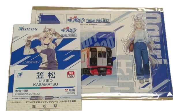 名鉄コラボ ウマ娘 シンデレラグレイ オグリキャップ アクリルスタンド ポストカード まとめ売り