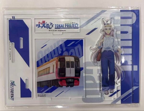 名鉄 ウマ娘 シンデレラグレイ アクリルスタンド オグリキャップ 笠松駅