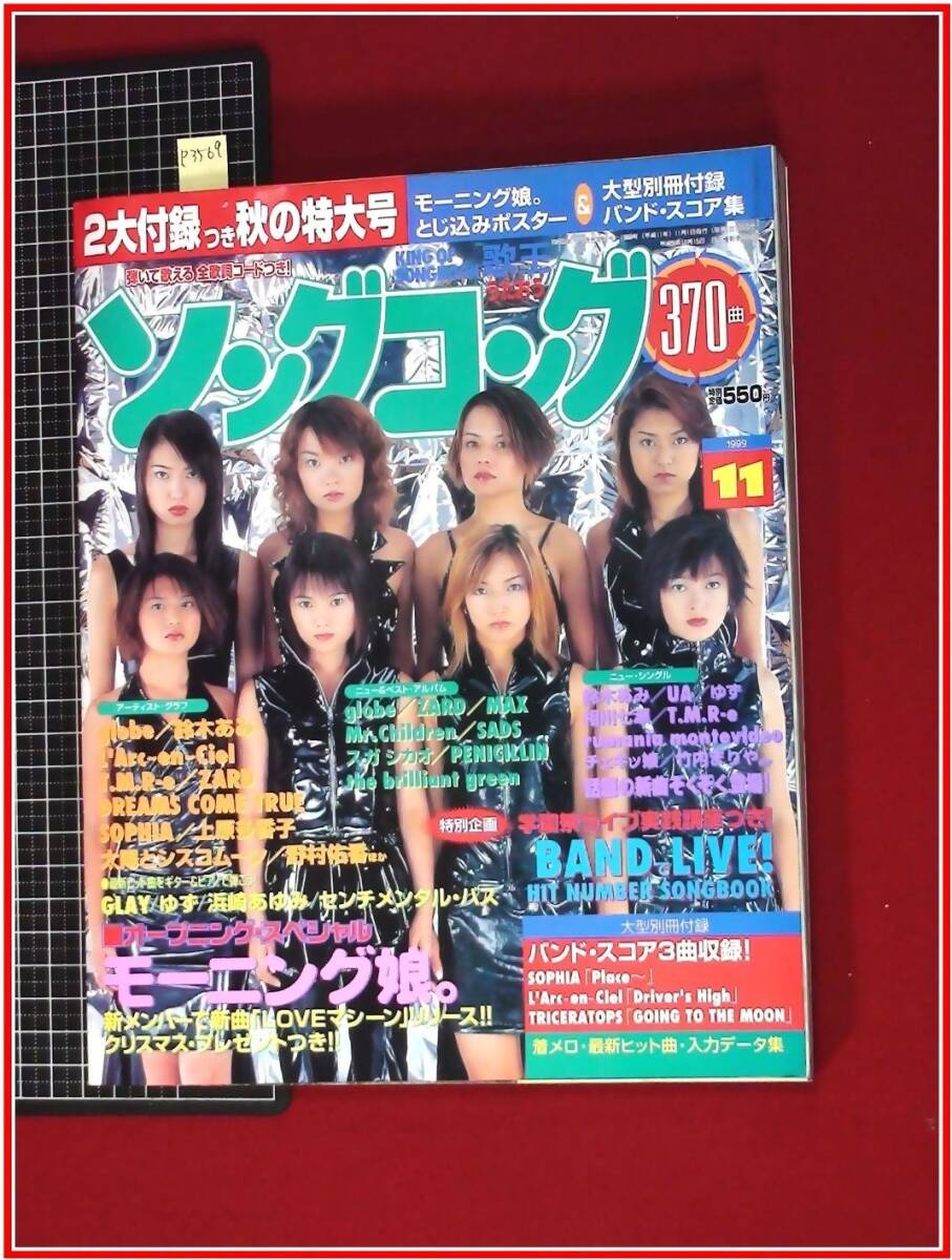 ☆超希少☆ ドリカム 「ド」 創刊号