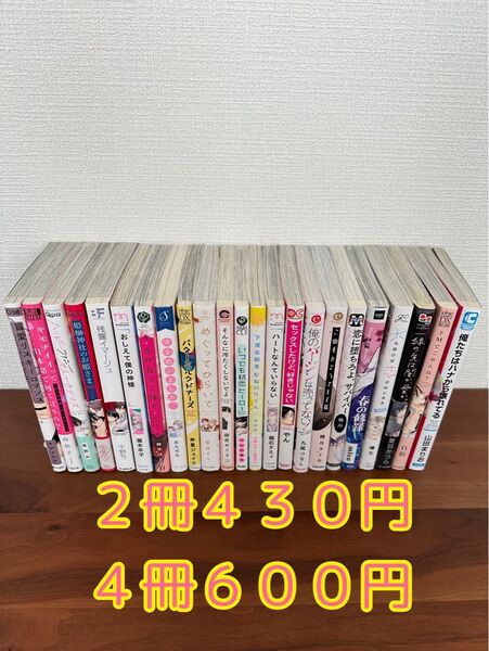 BLコミックまとめ売り③