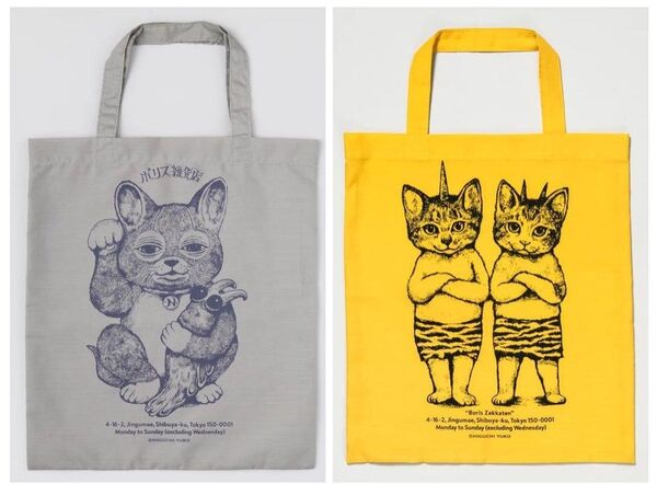 新品未開封 ボリス雑貨店 布ショッパー まねきニャンコ 鬼ヶ島 2点 ヒグチユウコ