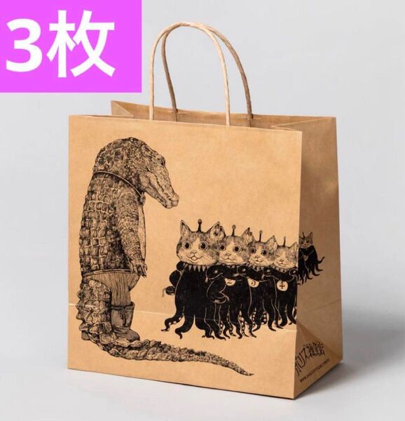 ボリス雑貨店 オリジナルショッパー 小 3枚 紙袋 ヒグチユウコ