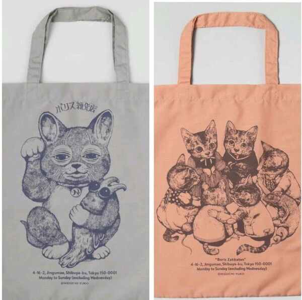 新品未開封 ボリス雑貨店新作 布ショッパー秘密会議 まねきニャンコ 2点