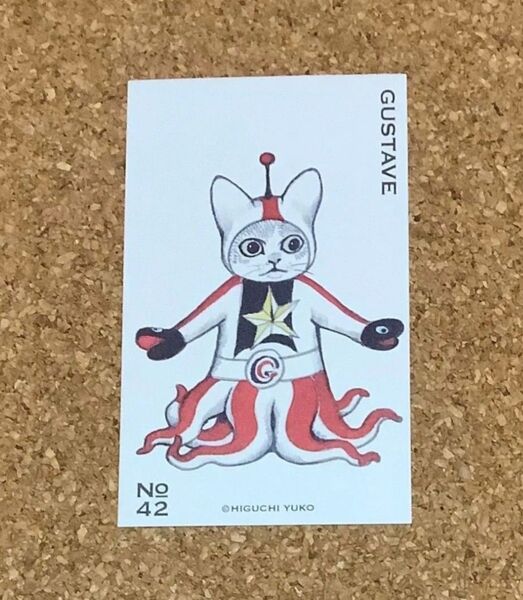 ボリス雑貨店 ヒグチユウコ ショップトレーディングカード GUSTAVE
