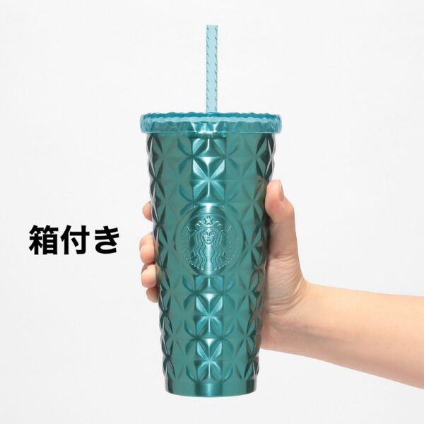 スターバックス ステンレスコールドカップタンブラーターコイズ591ml
