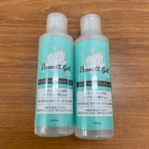 Bewell Gel 58 アルコール配合ハンドジェル 100mL 2個セット