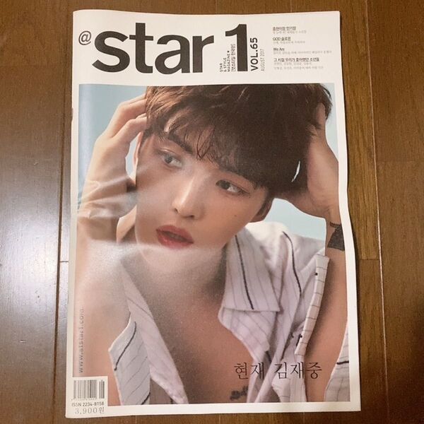 @star1 アットスタイル ジェジュン 韓国雑誌 日本語訳つき
