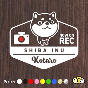 柴犬 豆柴【NOW ON REC】名入れステッカー/エンブレムデザイン