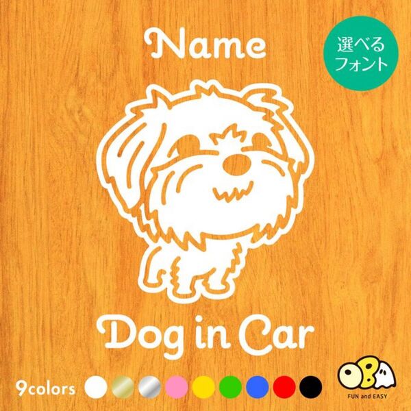 ノーフォークテリア お名前入りステッカー/DOG IN CAR カーステッカー ウォールステッカー