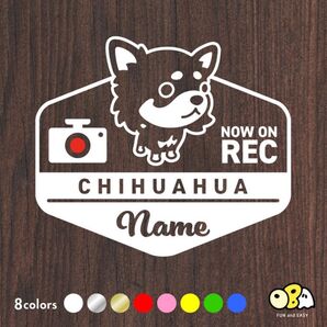 チワワ・ロングコートB【NOW ON REC】名入れステッカー/エンブレムデザイ