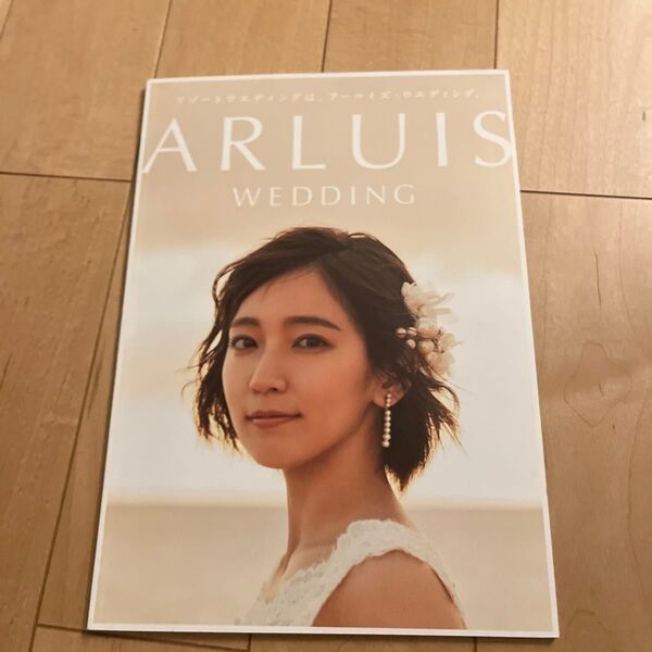 吉岡里帆リゾートウエディングカタログ
