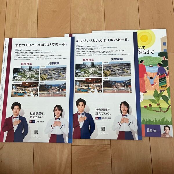 竜星涼インタビュー記事4ページ裏表紙 吉岡里帆千葉雄大季刊誌3冊