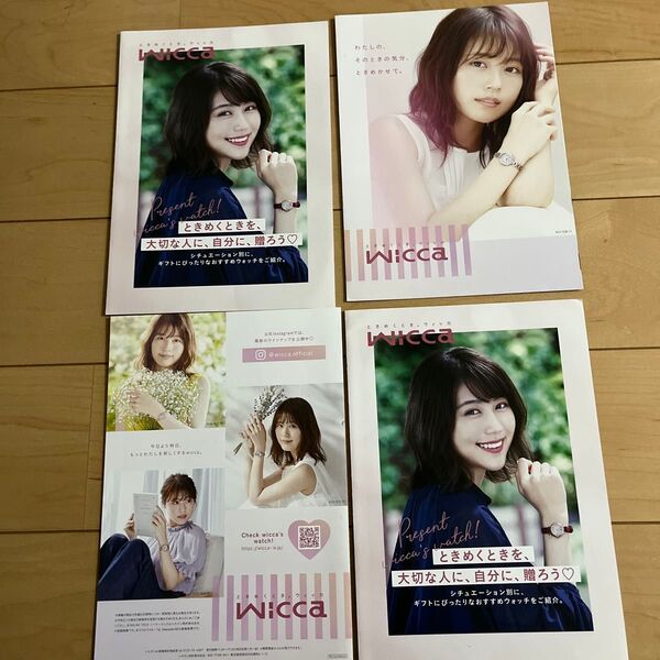 有村架純wiccaパンフレット2冊+2冊