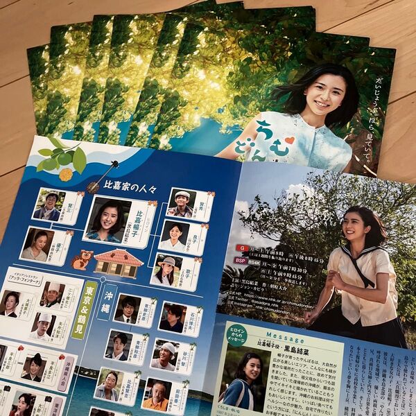 黒島結菜ちむどんどん人物相関図10部