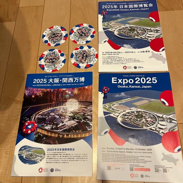 2025大阪 関西万博パンフレット&コースター