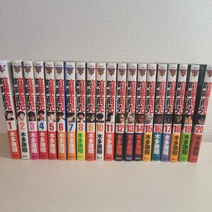 喧嘩商売 1~20巻