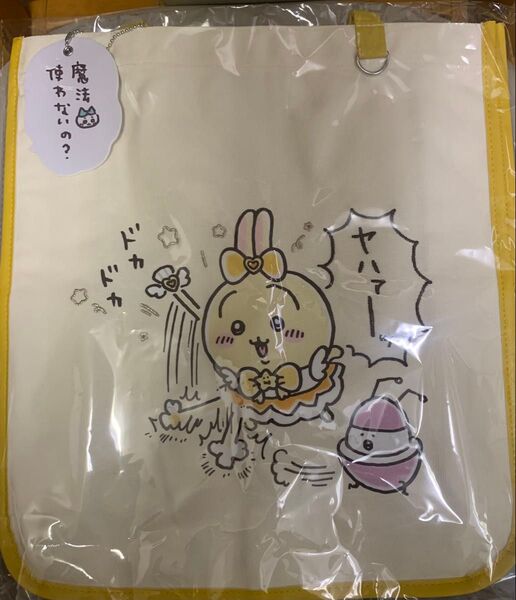 まじかるちいかわ うさぎの刺繍入りトートバッグ