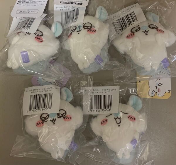 ちいかわ モモンガだらけくじ E賞 5個セット