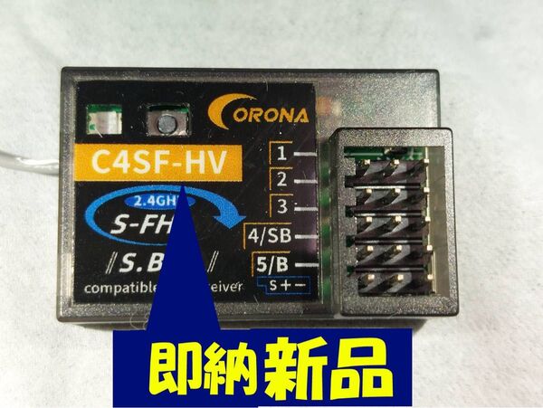 CORONA C4SF-HV 受信機