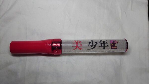 美少年ペンライト
