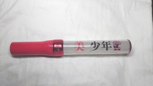 美少年ペンライト