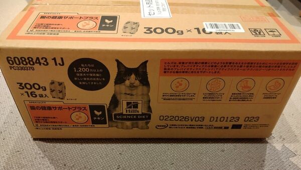 ヒルズ サイエンスダイエット チキン シニア 成猫 ドライフード カリカリ 4.8kg キャットフード