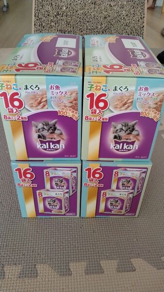 カルカン キャットフード 子猫 子猫ウエットフード パウチ まぐろ お魚ミックス 64袋