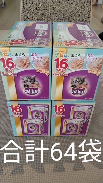 カルカン 子猫 子ねこウエットフード ゼリー仕立て パウチ キャットフード