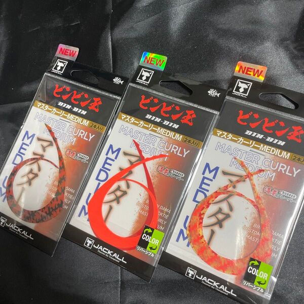 ジャッカル タイラバ 鯛ラバ ビンビン玉カスタムネクタイ マスターカーリーMEDIUM シマシマレッド など3色