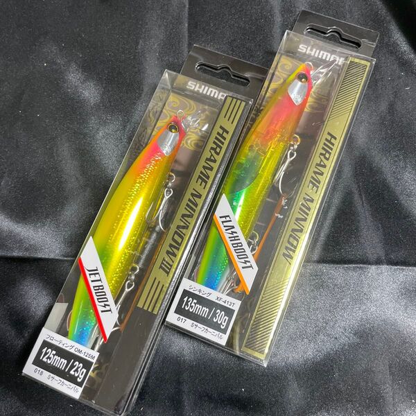シマノ 熱砂 ヒラメミノー 135S フラッシュブースト XF-413T 017 Sサーフカーニバル など2コセット