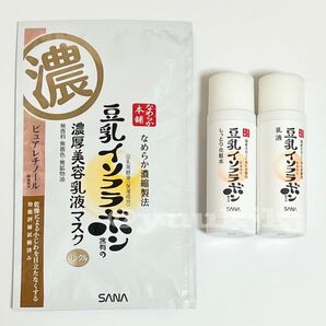 新品 SANA サナ なめらか本舗 しっとり化粧水・乳液・リンクルジェル乳液マスク 3点セット ミニサイズ サンプル 試供品 美容