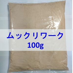 【送料無料】ムックリワーク 100g ミジンコ繁殖促進飼料 アクアリウム・金魚・メダカ