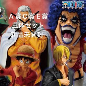 一番くじ ワンピース 試練のその先へ E賞イワンコフ、A賞ルフィ、C賞サンジセット 未開封 おまけ付き