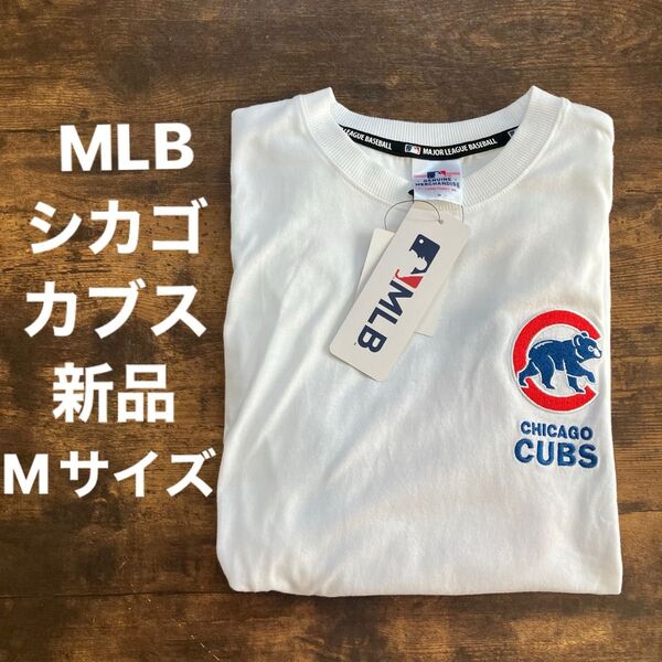 シカゴカブス 半袖 Tシャツ MLB 新品 メンズ Mサイズ オーバーサイズ カブス CUBS