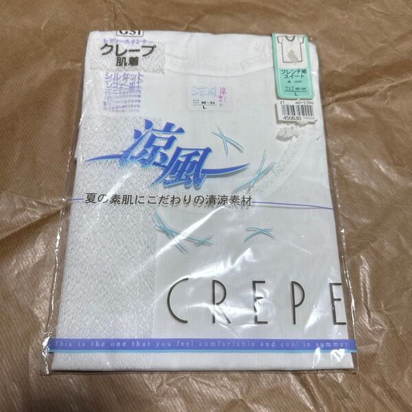白い肌着 新品未使用 サイズL