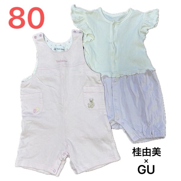 ベビーロンパース 2枚セット 80センチ 半袖 ノースリーブ ピンク パープル ホワイト yumi sienne