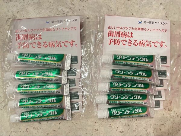 クリーンデンタル 知覚過敏ケア 試供品 20本セット