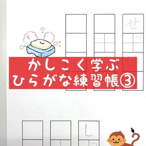 ひらがな練習表③ ★楽しく学べるひらがなドリル