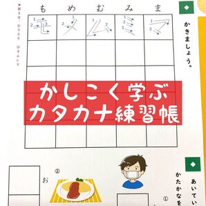 カタカナ練習表 ★楽しく学べるかたかなドリル