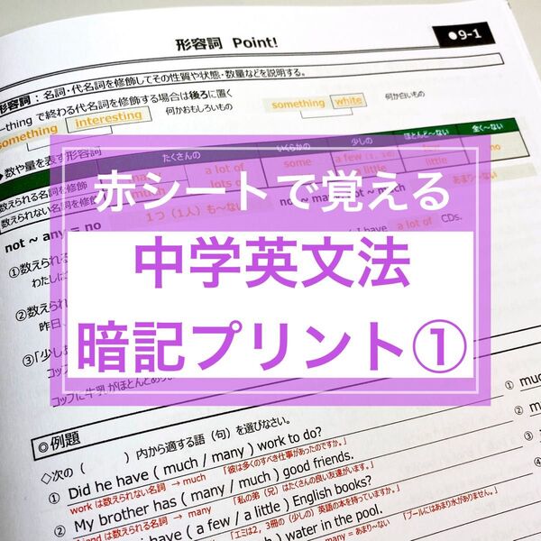 中学英語 英文法 暗記プリント① 中1.2.3対象★定期テスト・受験対策