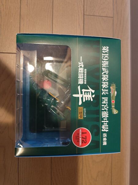 1/72 陸軍特別攻撃隊 一式戦闘機 隼 三型甲 模型