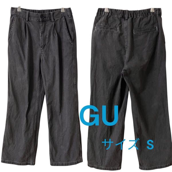 GUジーユー*デニムバギースラックス【S】ダークグレー ワイドデニム 男女兼用